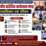 मानवाधिकार एक परिचय: रायपुर में एनएचआरसीसीबी छत्तीसगढ़ टीम की एकदिवसीय प्रादेशिक कार्यशाला संपन्न